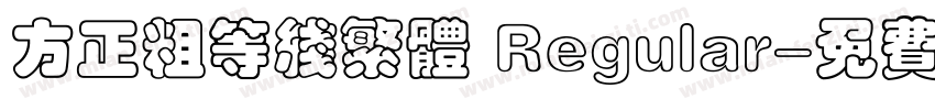 方正粗等线繁体 Regular字体转换